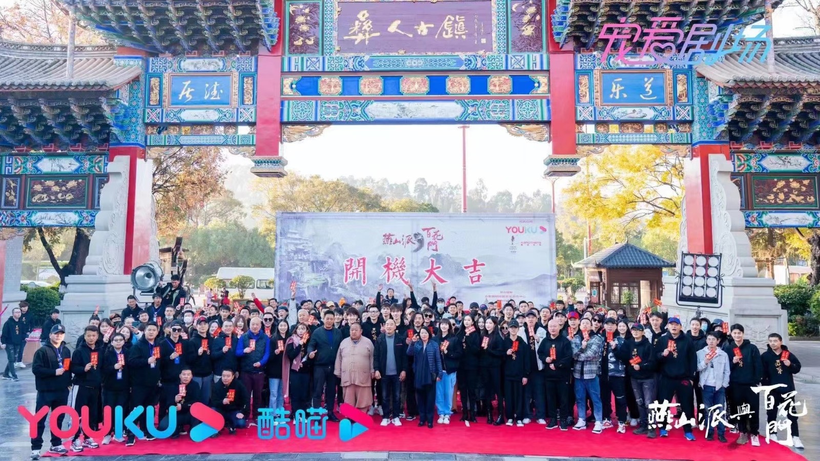 广州学员参加《燕山派与百花门》化妆工作