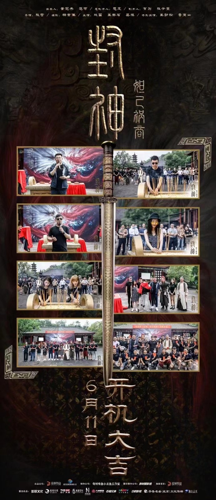 广州秦芳学员参加《封神》化妆工作