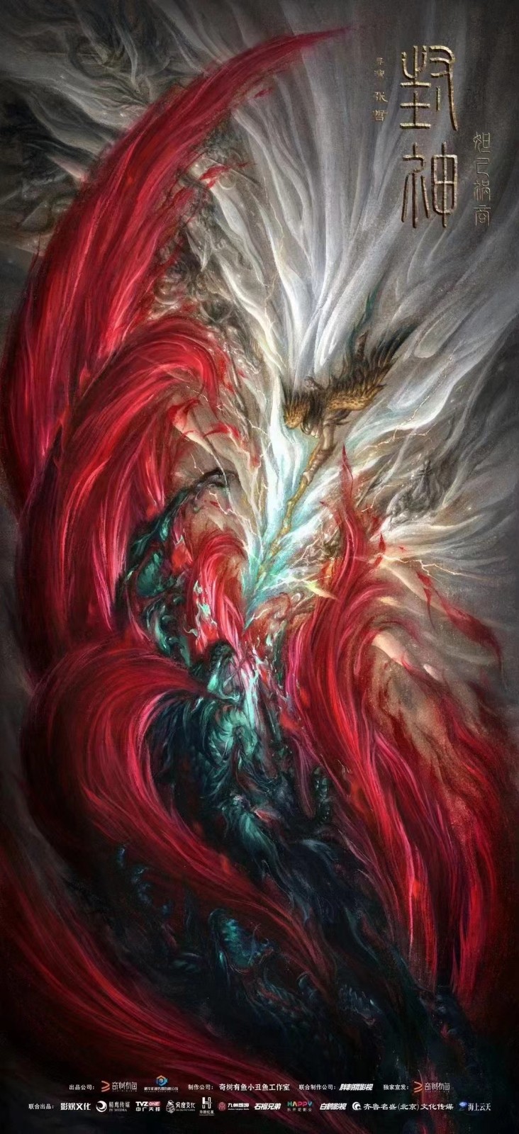 广州秦芳学员参加《封神》化妆工作