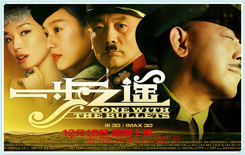 一步之遥 葛优 舒淇 姜文