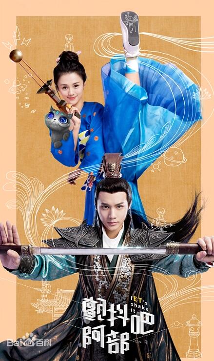 《颤抖吧，阿部》