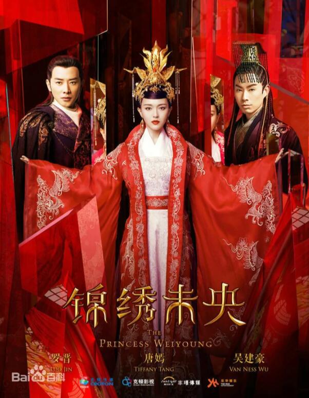 《锦绣未央》唐嫣 罗晋