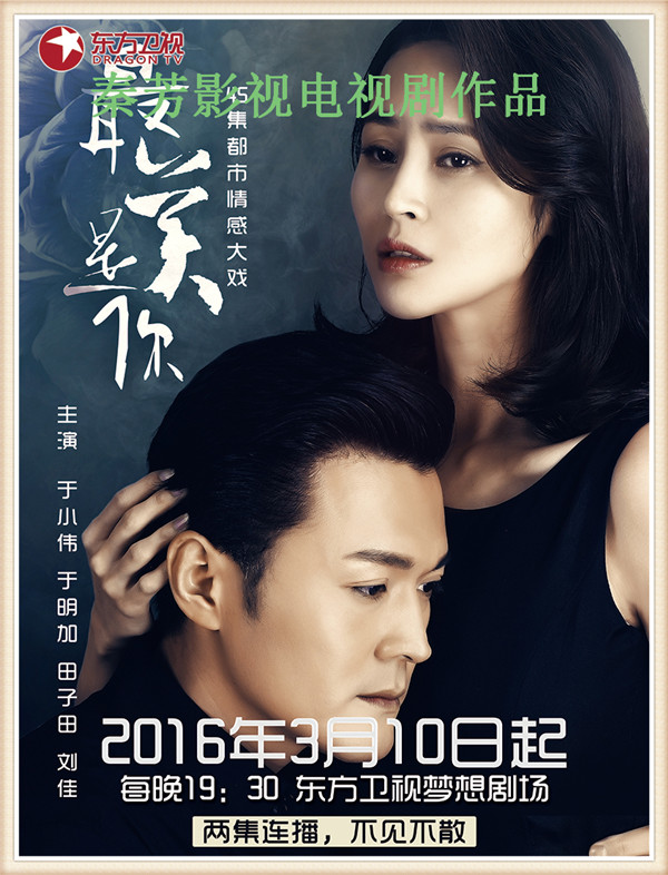 《最美是你》于小伟 于明加