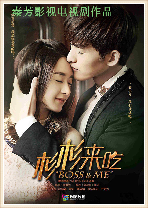 《杉杉来吃》张翰 赵丽颖 黄宥明 李呈媛 张杨果而