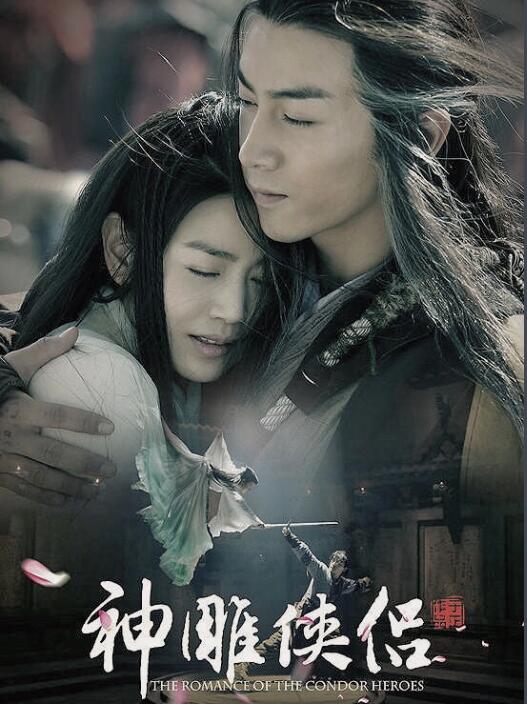 《神雕侠侣》，陈晓、陈妍希、张馨予、杨明娜、毛晓彤、孙耀琦、郑国霖、赵韩樱子、秦岚