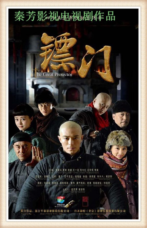 《镖门》霍建华 贾青 李健 刘一含 党浩予