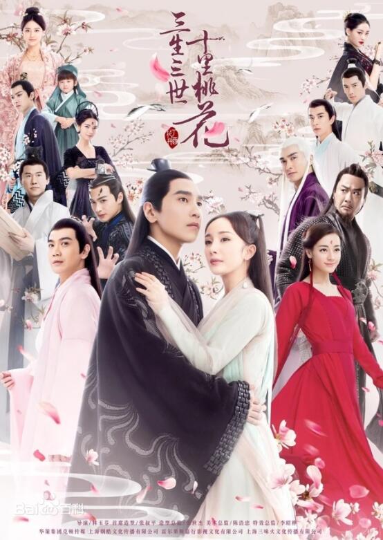 《三世三生十里桃花》杨幂 迪丽热巴