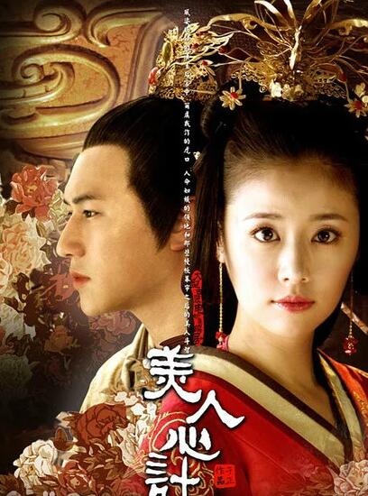 《美人心计》林心如