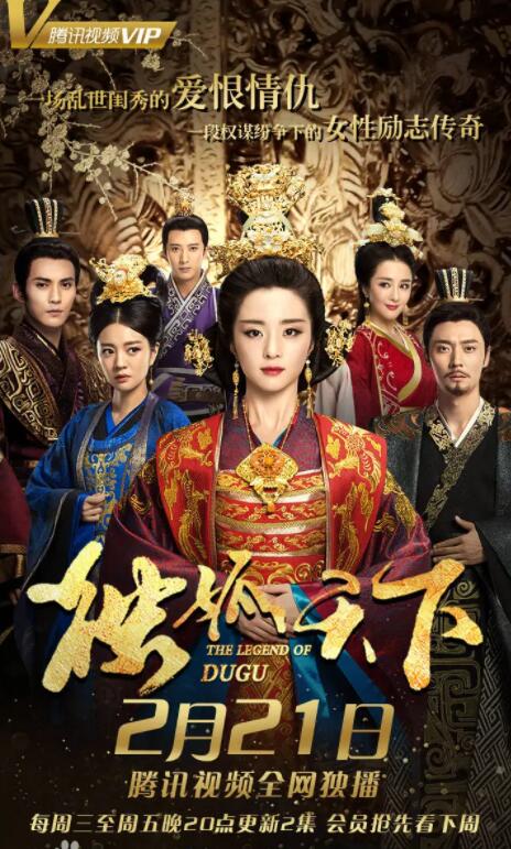 《独孤天下》胡冰卿 张丹峰 安以轩 徐正溪 李依晓