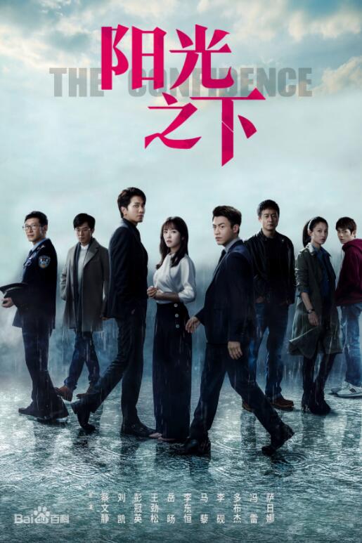 《掌中之物》蔡文静、刘凯、彭冠英