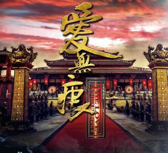 《爱无痕》佟丽娅、杨烁