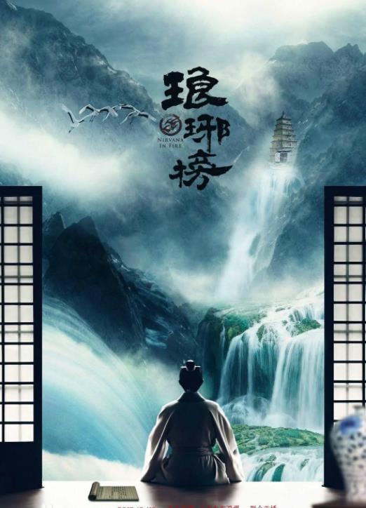 《琅琊榜》胡歌、刘涛、王凯、黄维德、陈龙、吴磊、高鑫