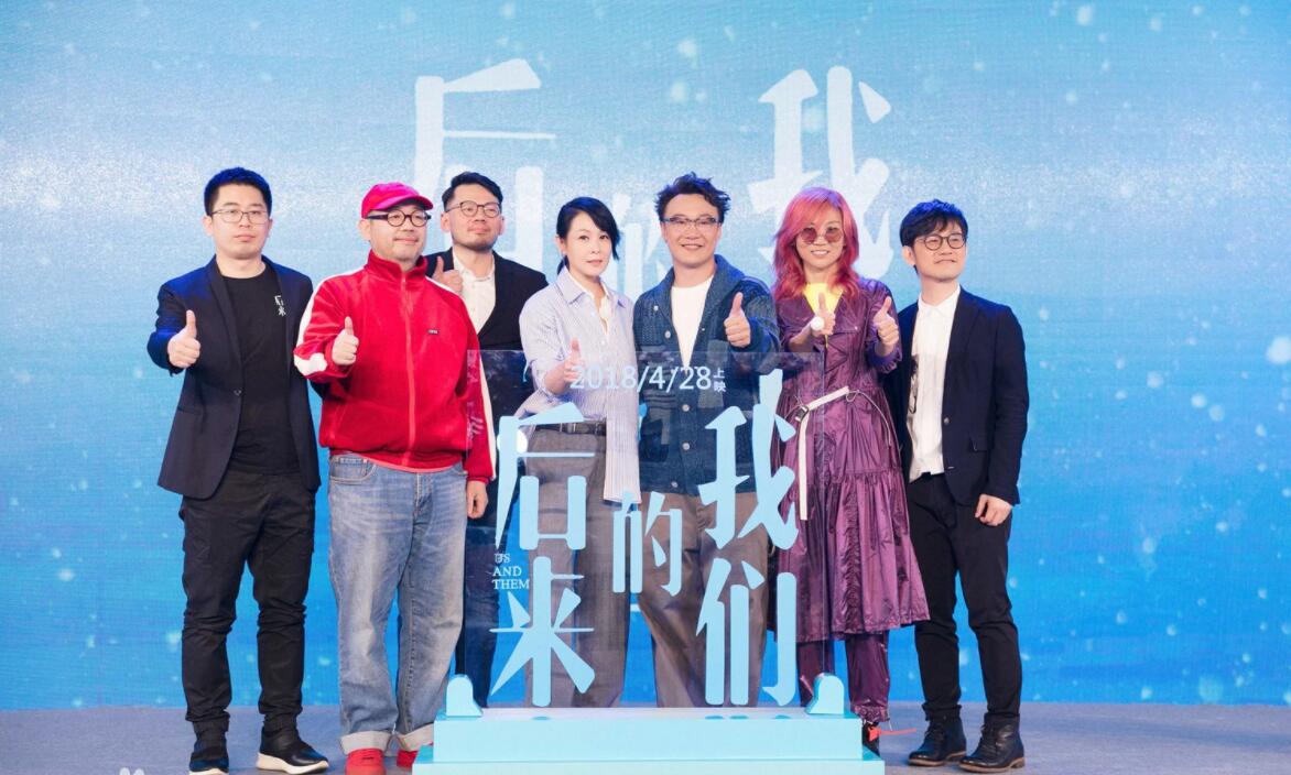 《后来的我们》井柏然 周冬雨 田壮壮 曲哲明 刘启恒