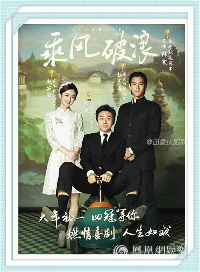 《乘风破浪》邓超 彭于晏 赵丽颖 董子健 金士杰