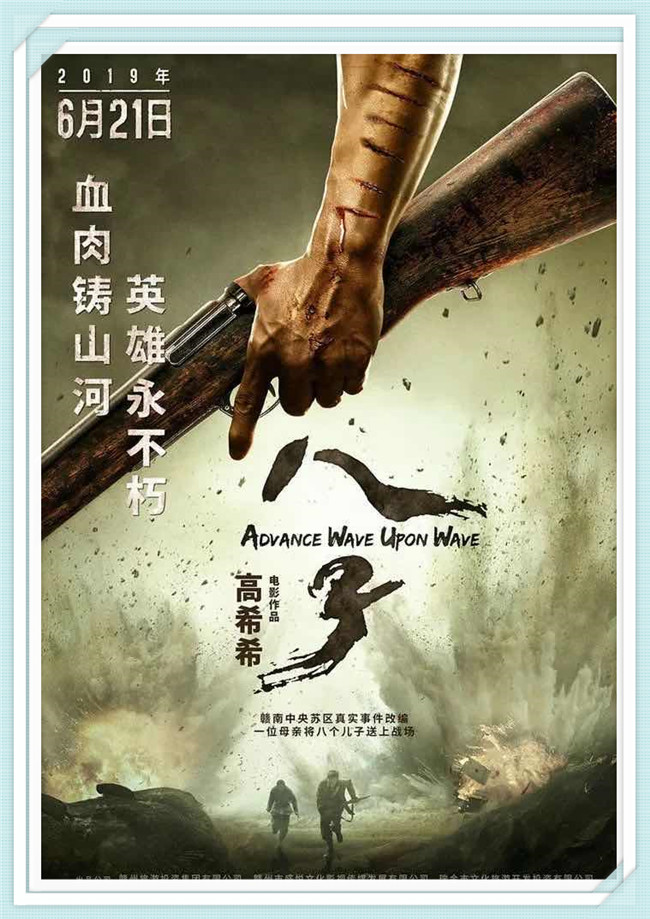 《八子》刘端端 邵兵 岳红 何润东 程媛媛