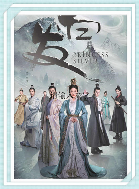 《白发》张雪迎 李治廷 经超 罗云熙 陈欣予