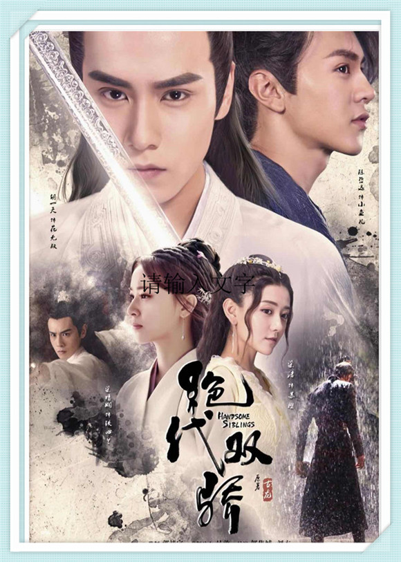 《绝代双娇》胡一天 陈哲远 梁洁 梁婧娴 罗嘉良