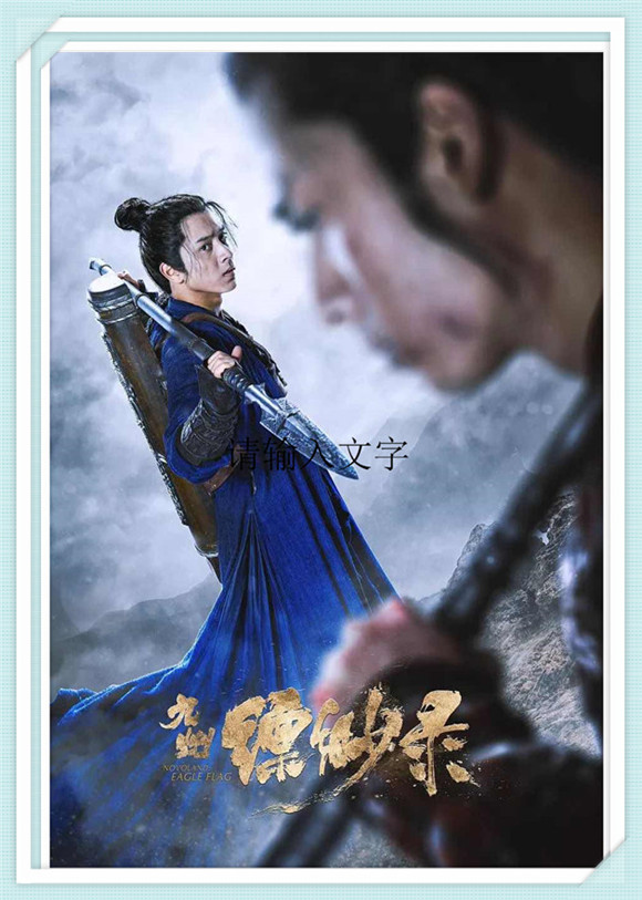 《九州缥缈录》刘昊然 宋祖儿 陈若轩 张嘉益 许晴