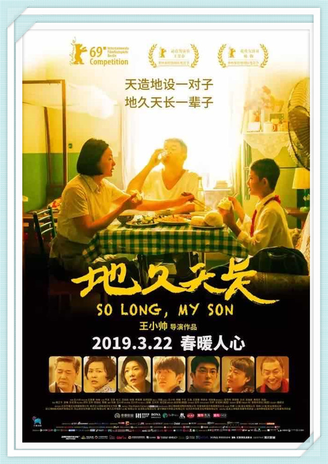 《地久天长》王景春 咏梅 齐溪 王源 杜江