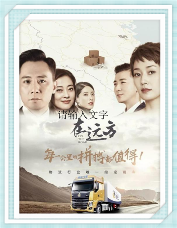 《在远方》刘烨 马伊琍 梅婷 保剑锋 曾黎