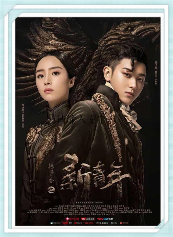 《艳势番之新青年》黄子韬 易烊千玺 胡冰卿 马泽涵 吴俊余