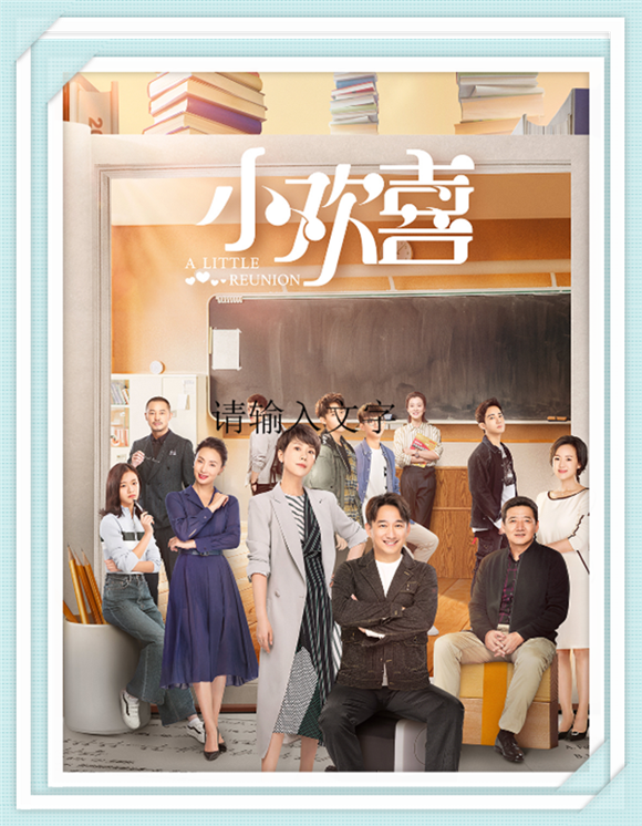 《小欢喜》黄磊 海清 陶虹 王砚辉 沙溢