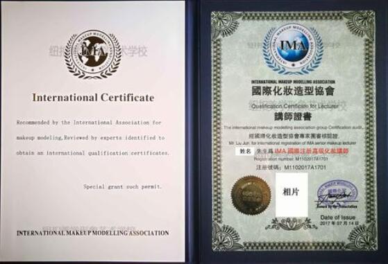 影视化妆学校的证书有什么用途 在哪考