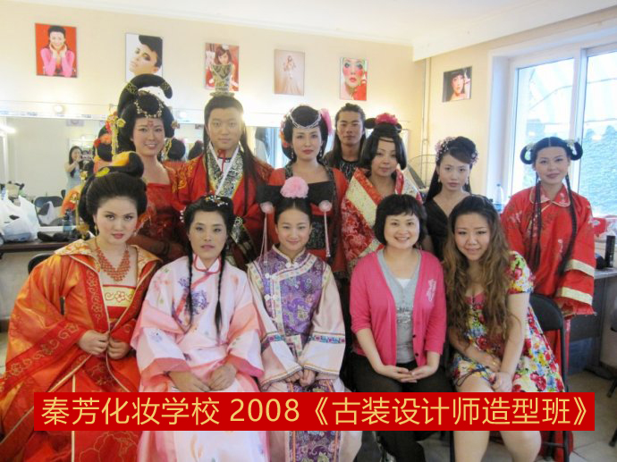 古装设计师造型班 2008摄