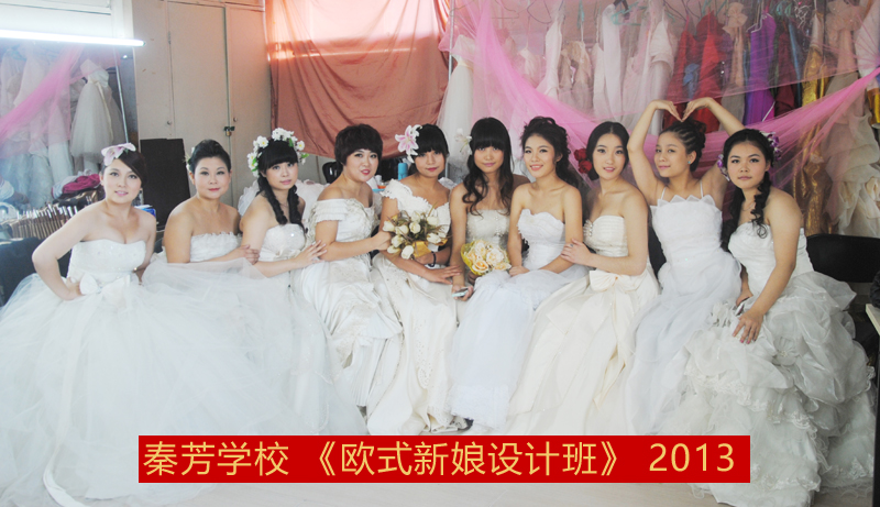 2013欧式新娘设计班合影 
