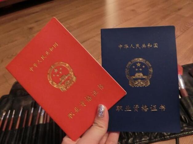 北京考化妆师从业资格证书【如何考】