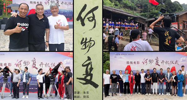 秦芳学员参加院线电影《何物变》