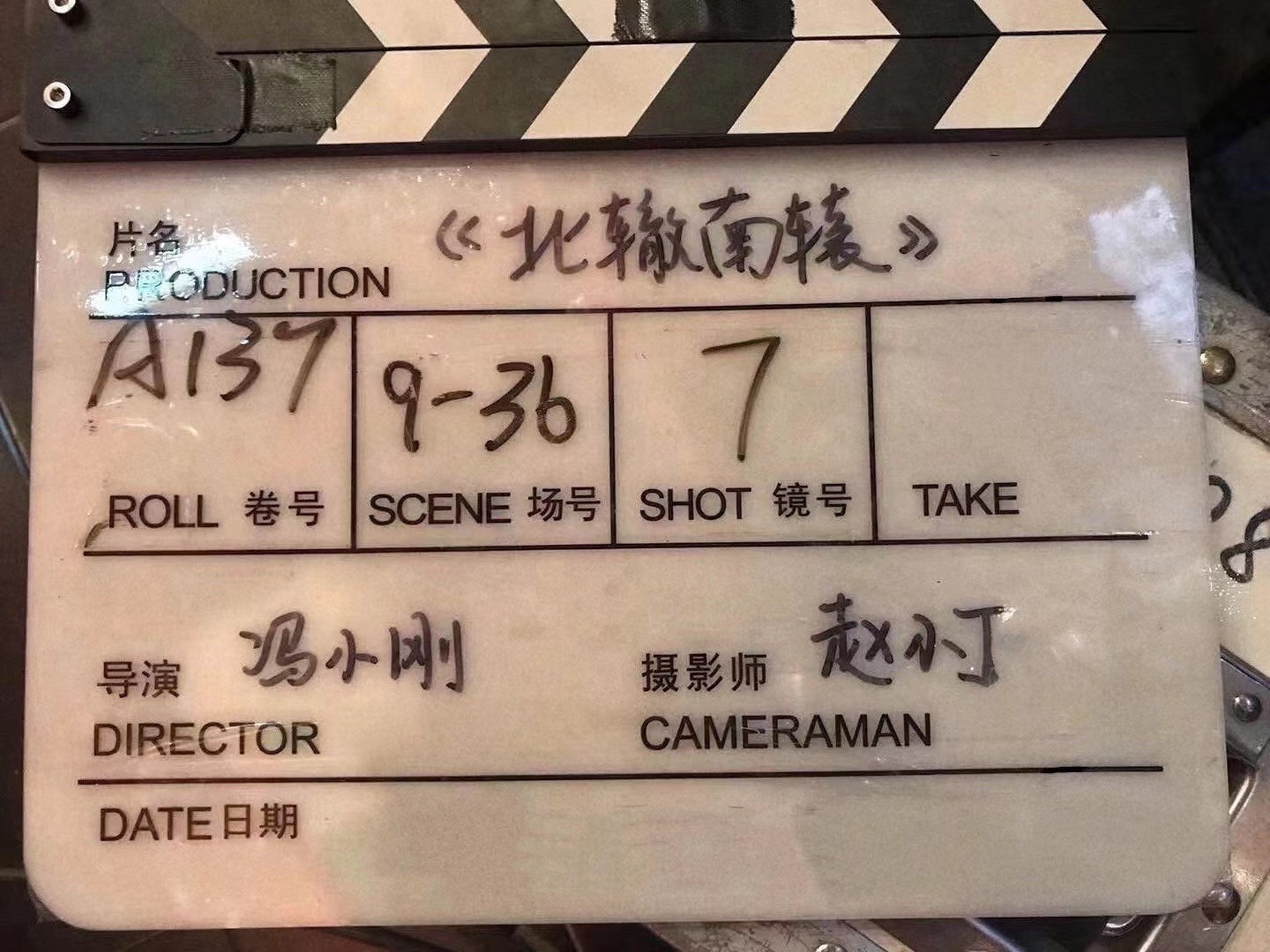 学员刘洋就业《南辕北辙》剧组