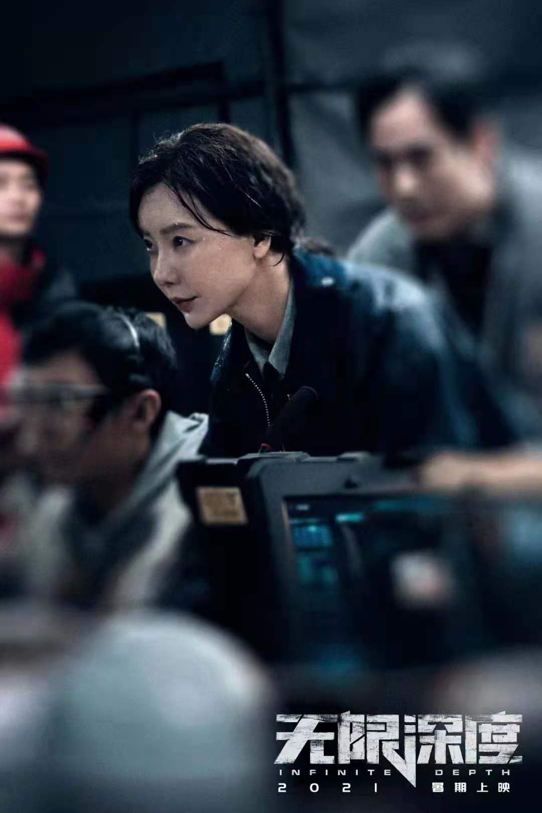 秦芳学员参加#电影《无限深度》