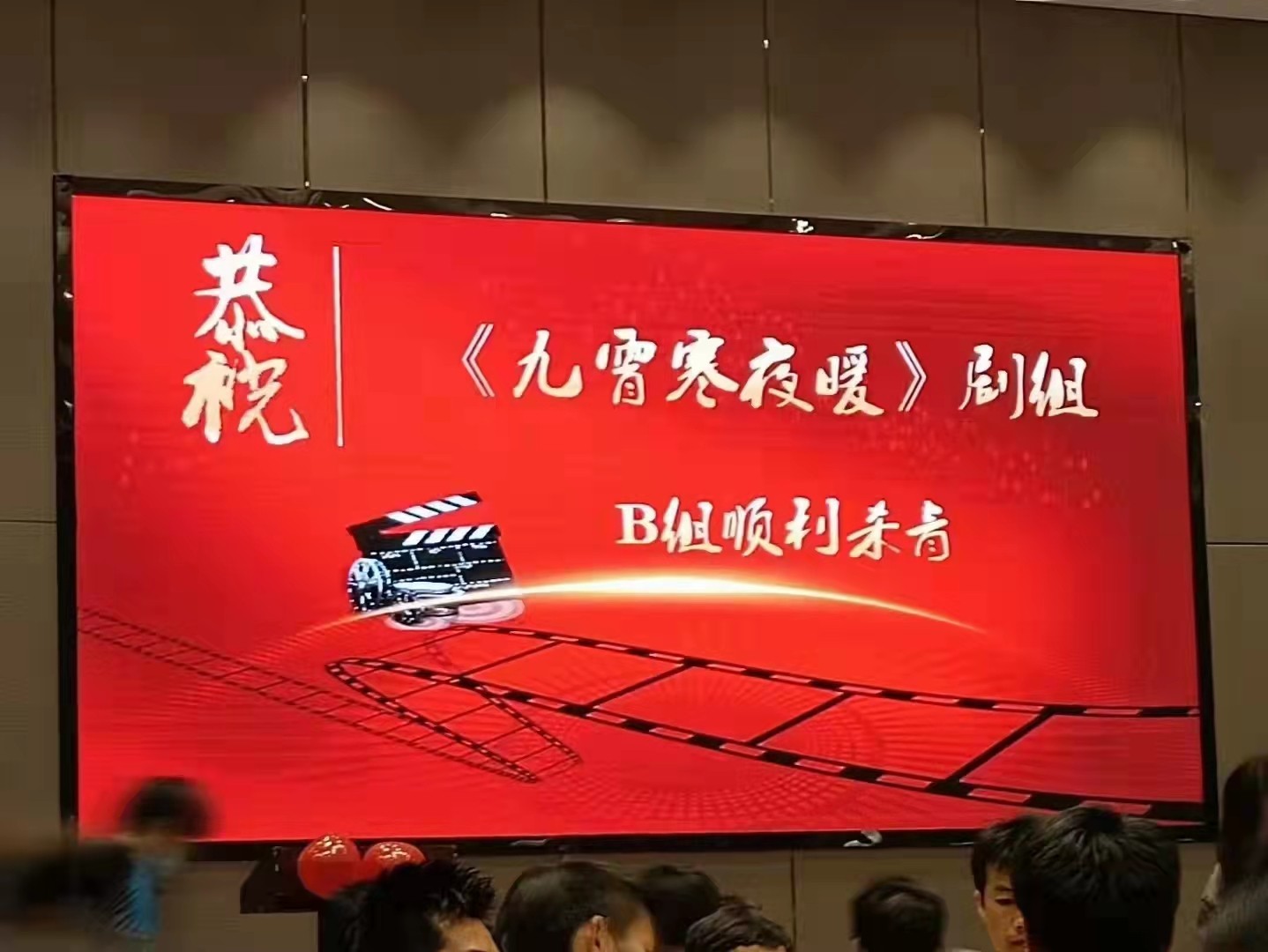 『九霄寒夜暖·正式官宣』 秦芳学员艳艳参加化妆工作