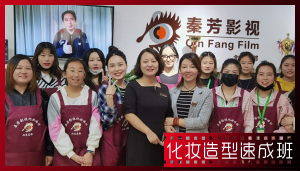 你在哪学的影视化妆