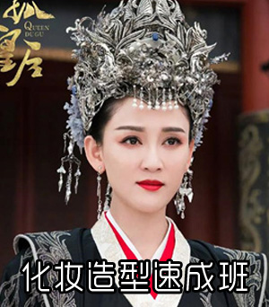 影视人物化妆造型全能课程（零基础）