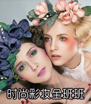 时尚影楼造型班