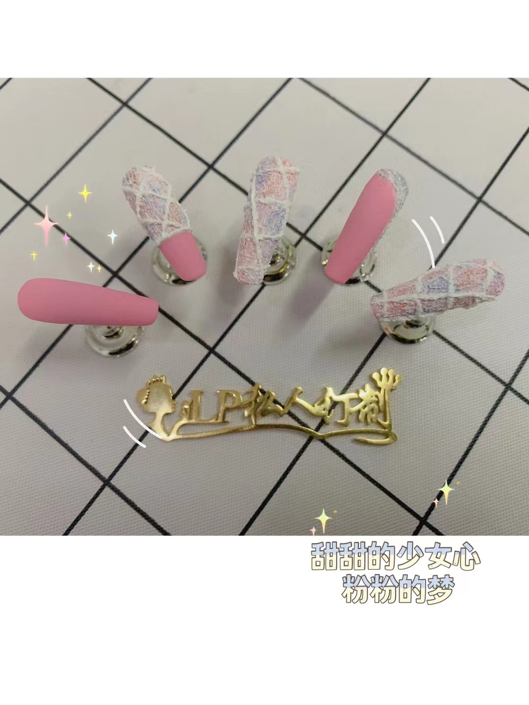 美甲作品《粉粉的梦》