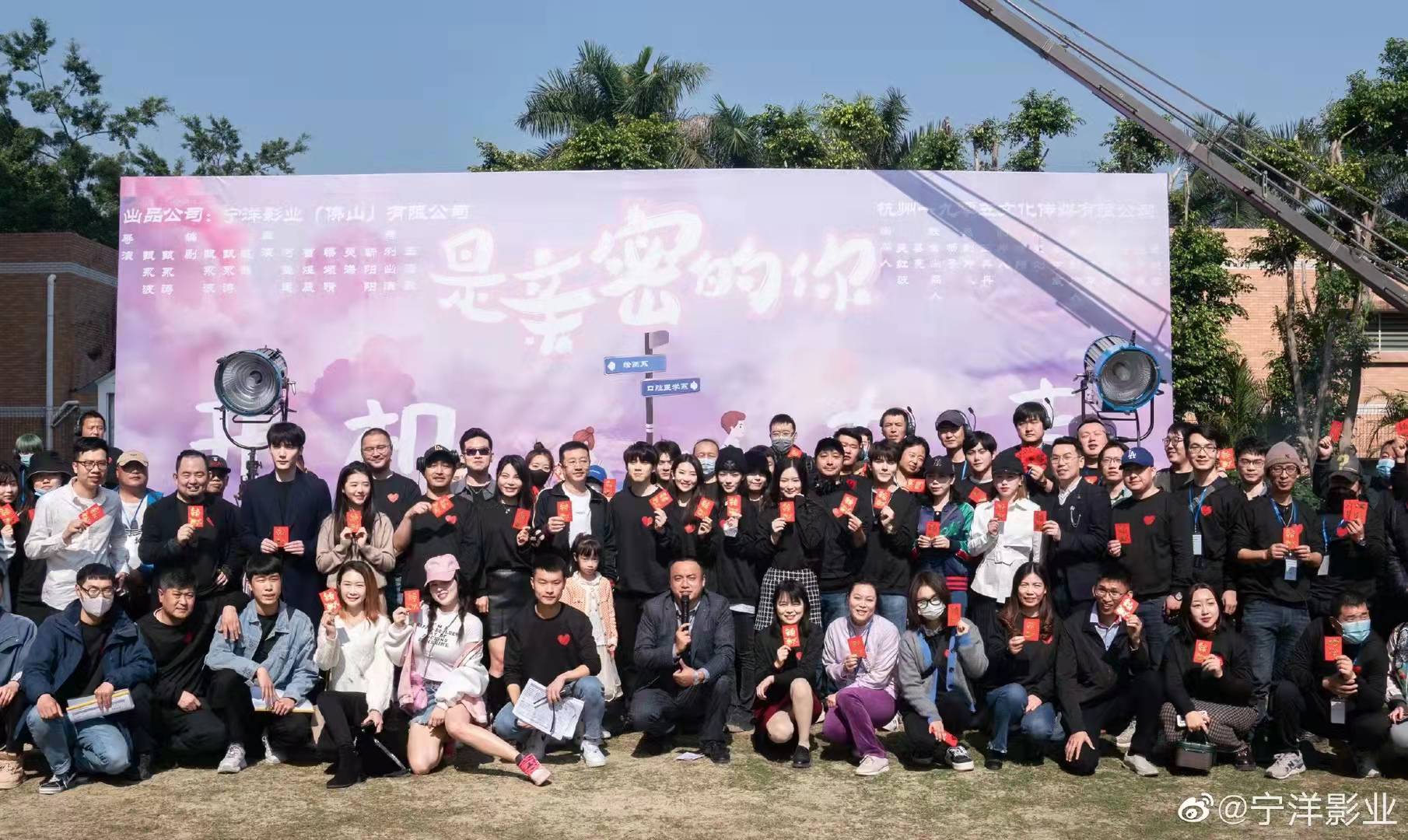 任璐同学就业剧组《是亲密的你》开机大吉