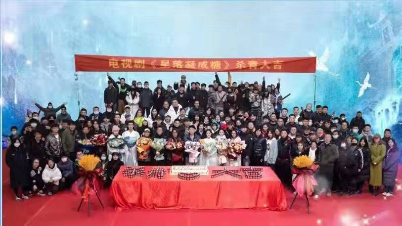 文浩同学就业剧组《星落凝成糖》