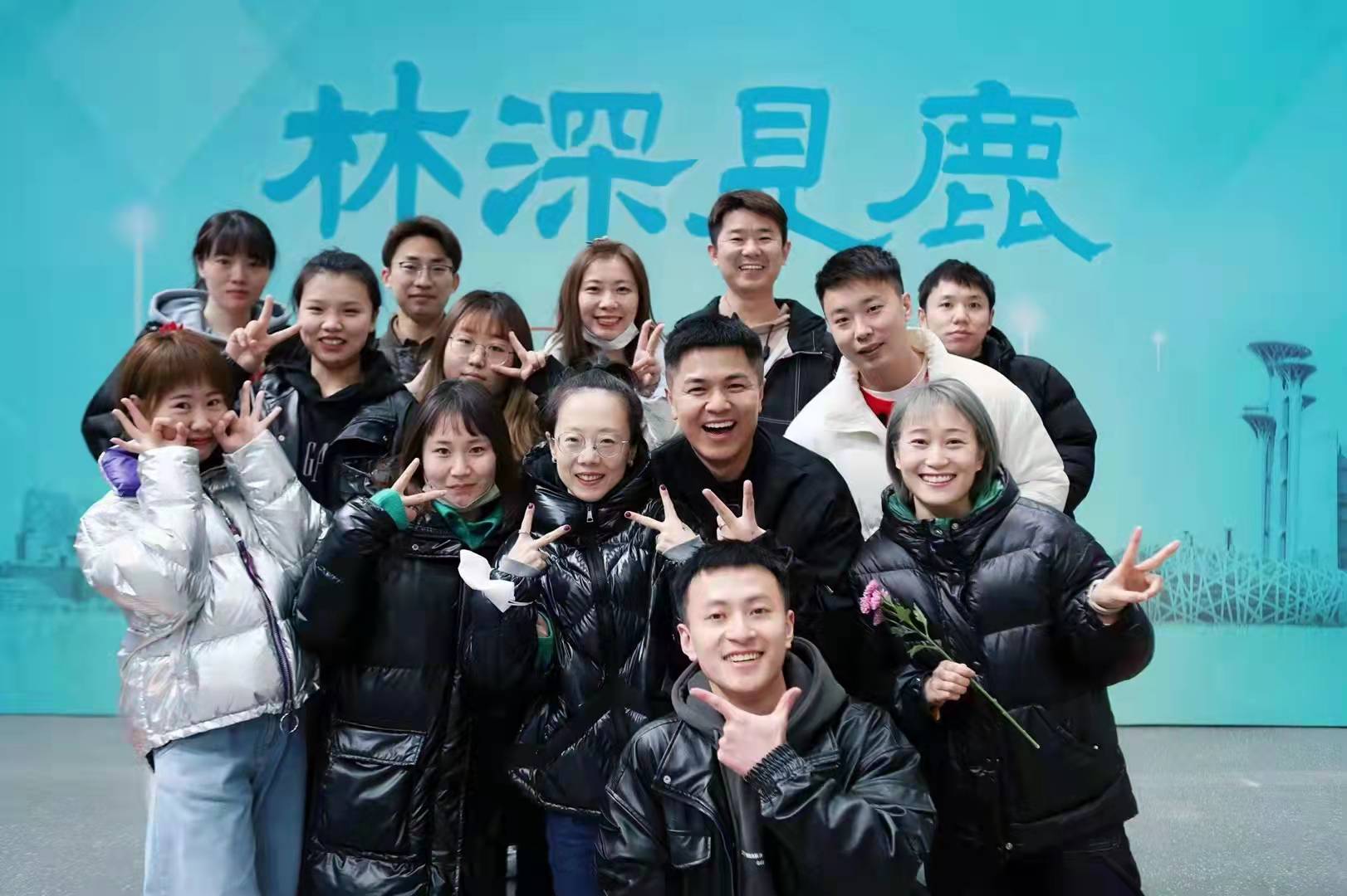 2021学员《林深见鹿》剧组实习体验