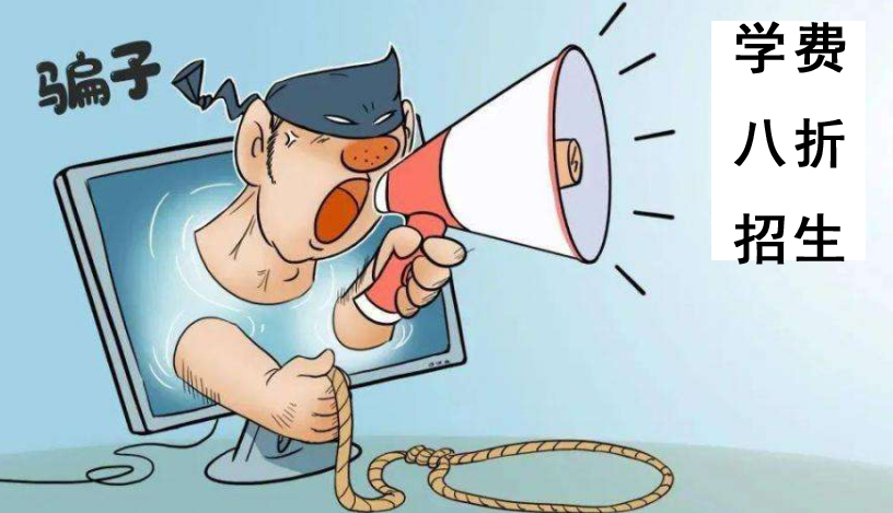 学影视化妆 要小心小红书上的一些招生骗子