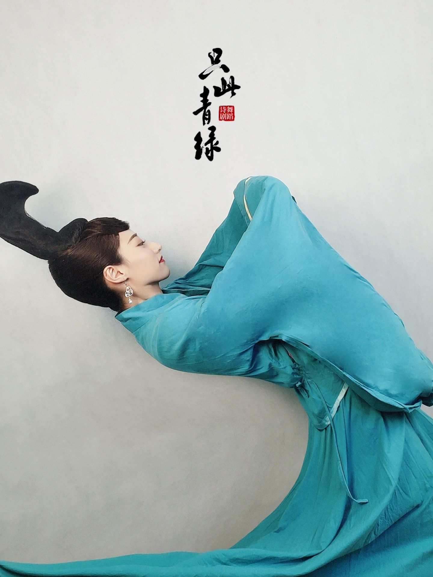 大家还记的春晚的这个造型吗