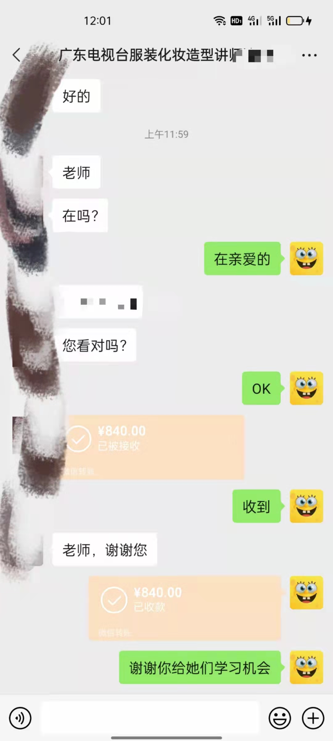 网上造谣说  秦芳影视安排的实习是没有工资的 假的哦