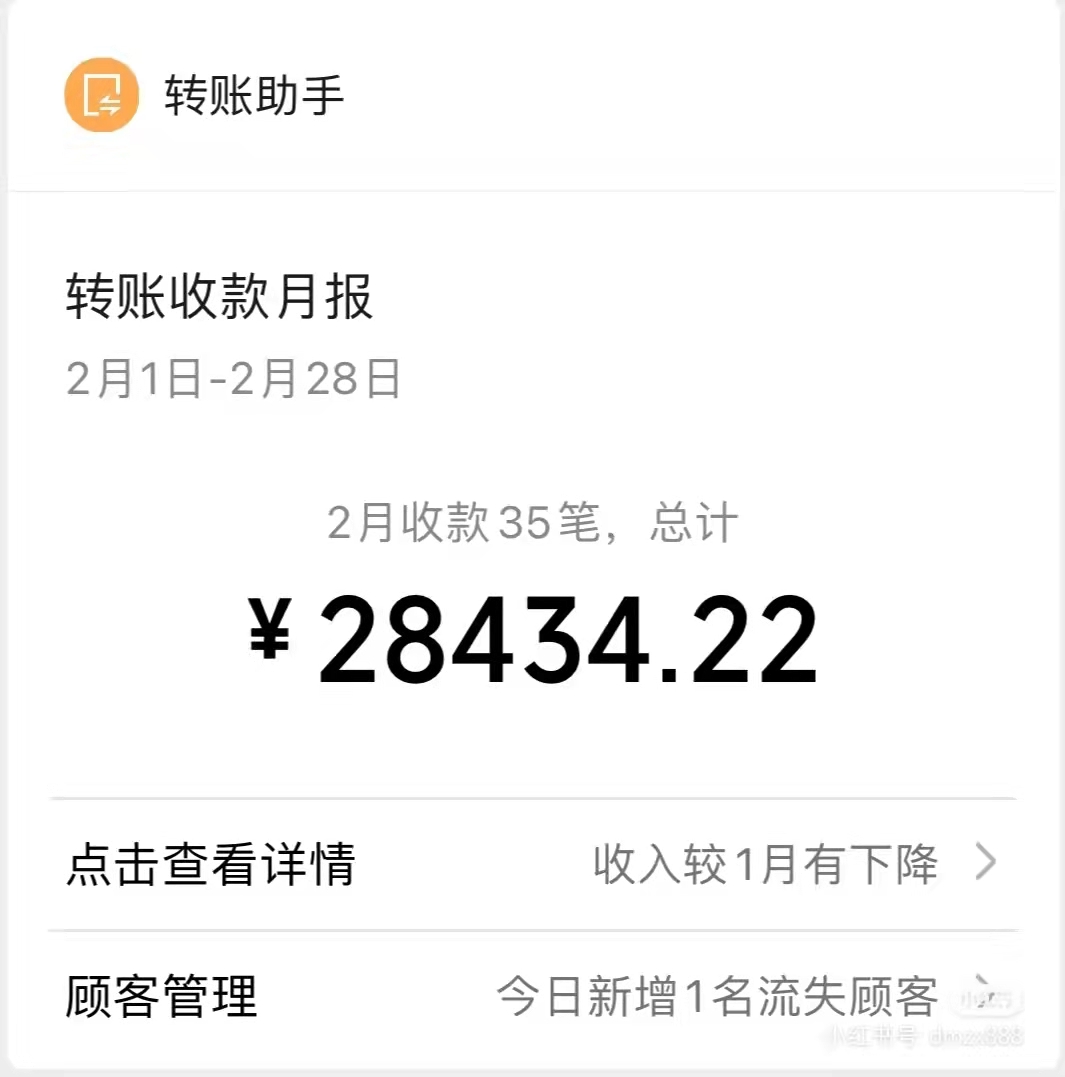 化妆不赚钱 你看这位网友接单的收入你满意吗