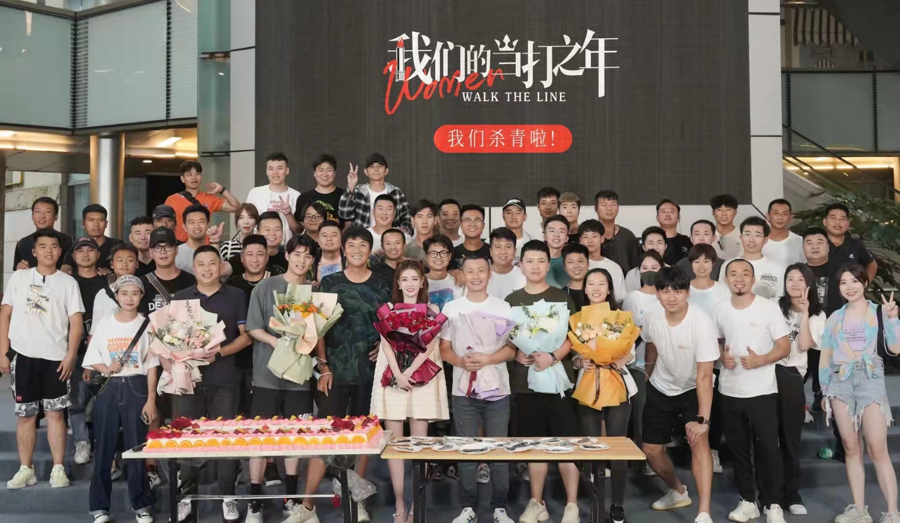 学员参加化妆的剧组《我们的当打之年》杀青啦