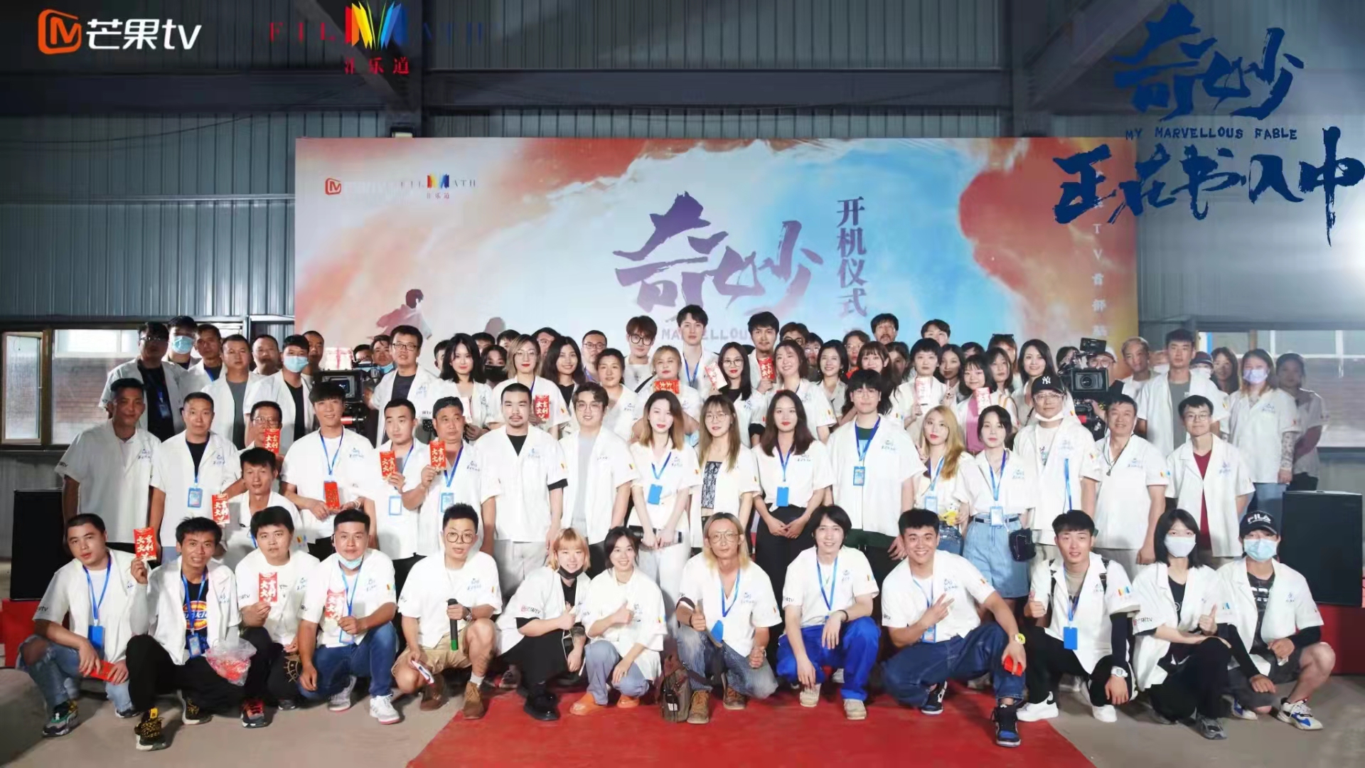 21学员新剧化妆《奇妙正在书中》