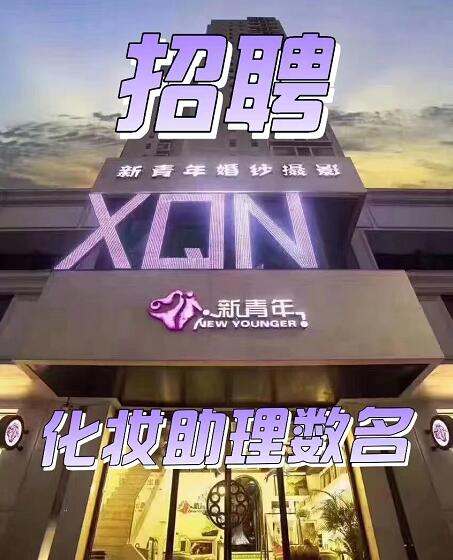 影视化妆毕业当助理能挣多少钱