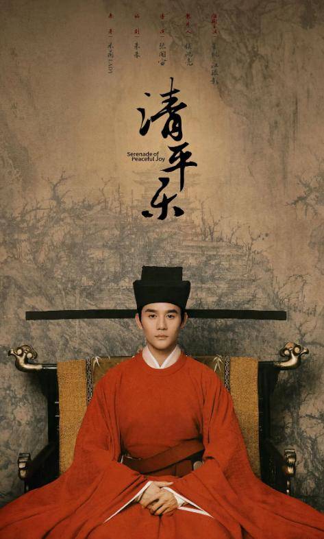 《清平乐》王凯 江疏影 任敏 杨玏 边程