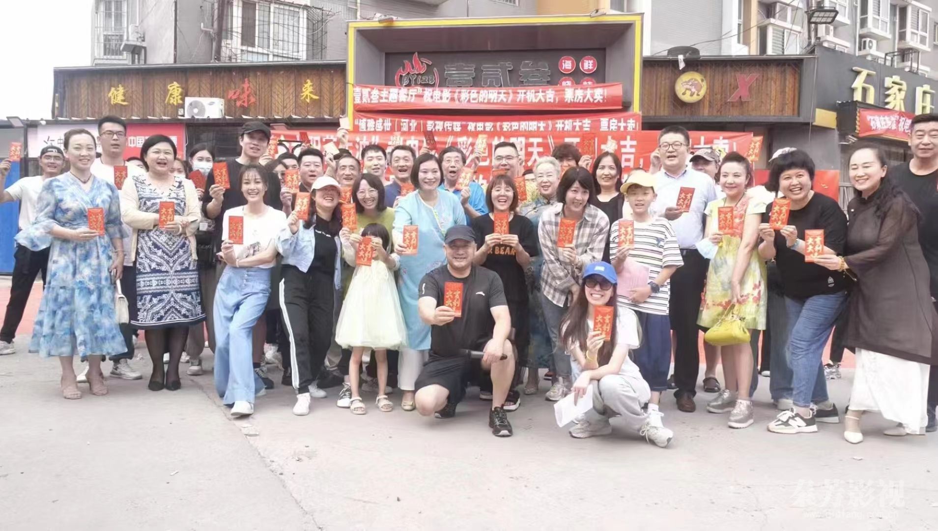 电影《彩色的明天》石家庄开机 秦芳学员有幸参加